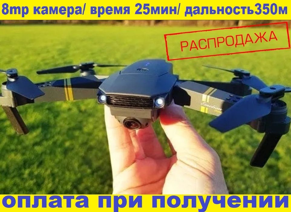 Квадрокоптер селфи дрон складной с HD WiFi камерой 8МП⟹350метров