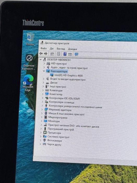 Моноблок Lenovo ThinkCentre E93z – i5-4460S / 4 ГБ / 232 ГБ SSD