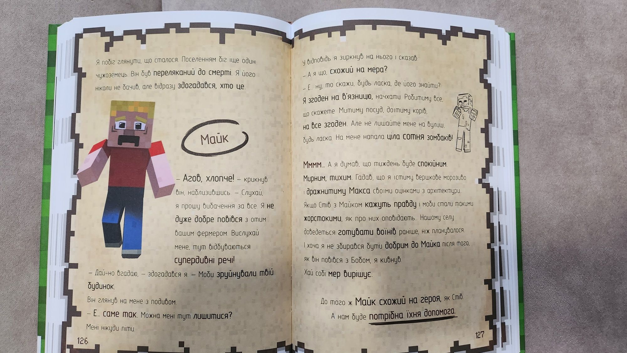 Книги Майнкрафт ,для детей