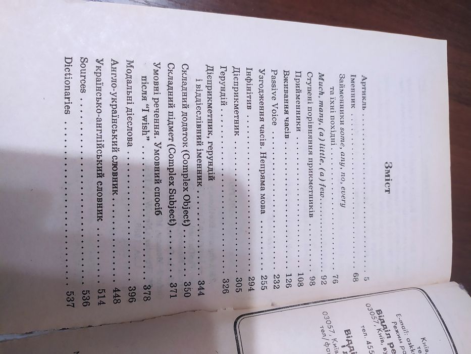 Граматика збірник вправ англійська