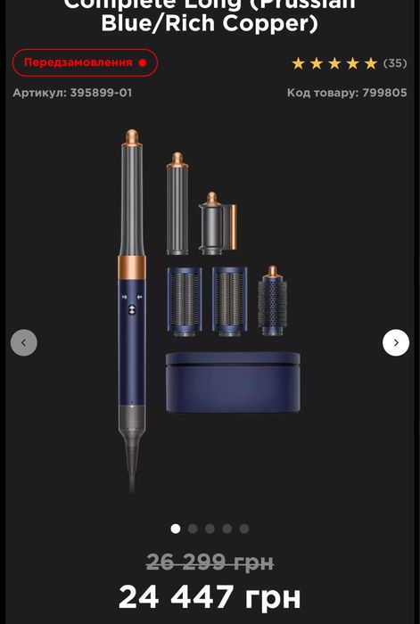 Стайлер Dyson Airwrap Multi-styler в кольорі Prussian blue