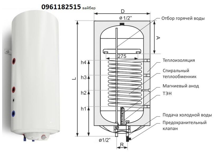 бойлер водонагреватель (комби) косвенного нагрева накопительный