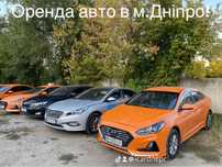 Аренда машины !