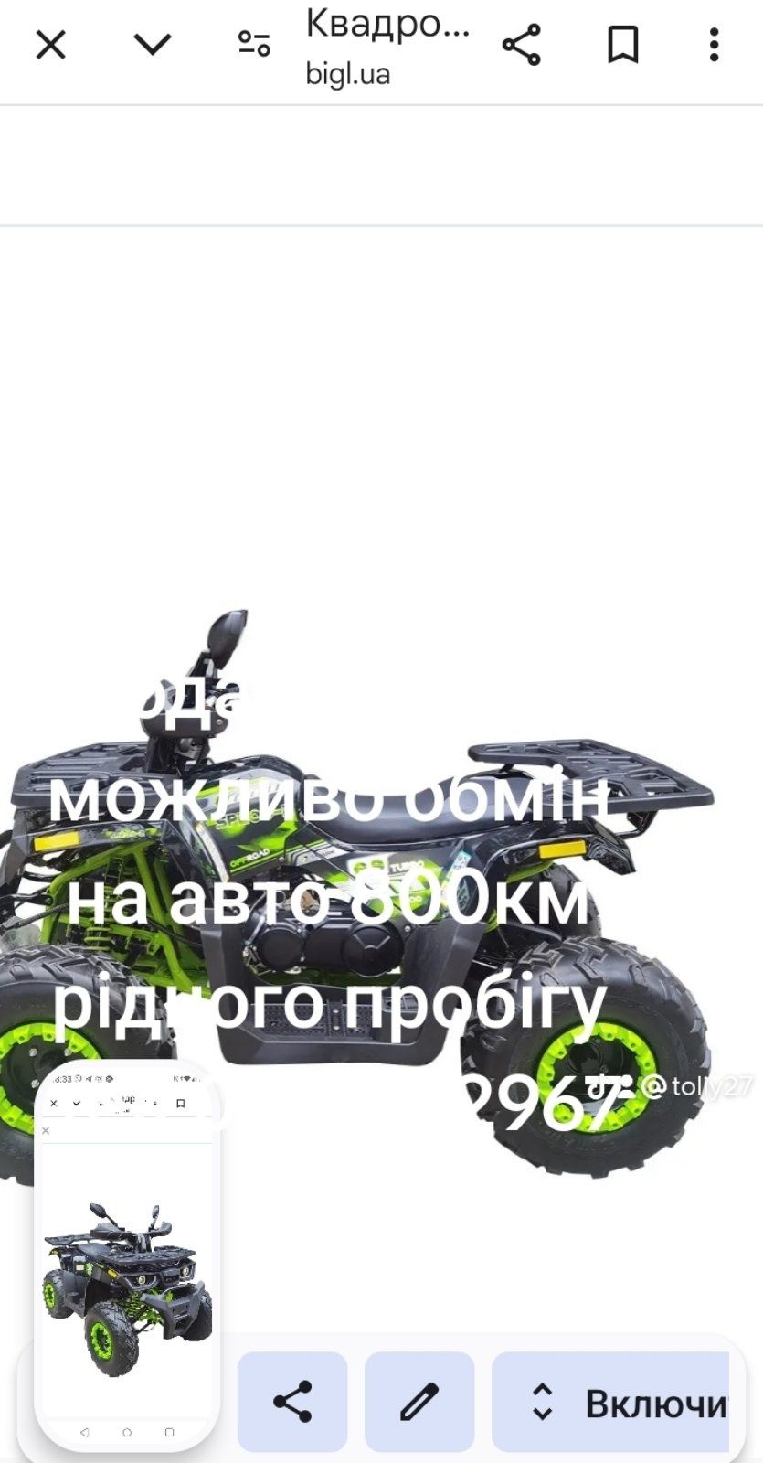 Продам квадроцикл з рідним пробігом