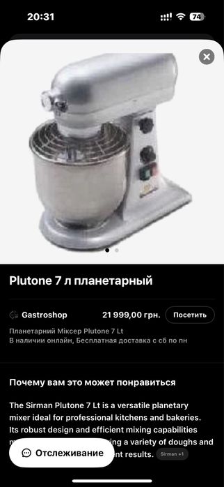 Планетарний міксер тістоміс