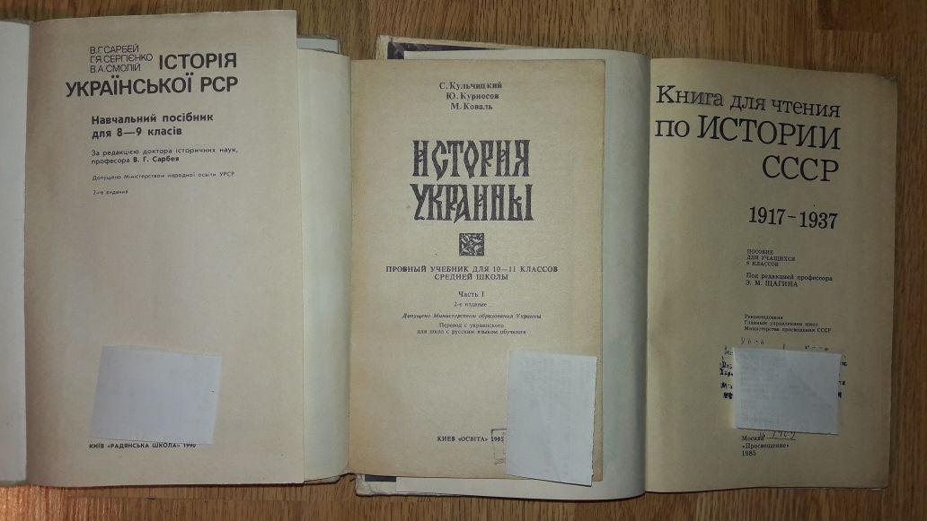 Учебники/пособия от 100 грн. Історія/История Русский Язык