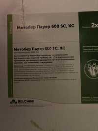 Досходовий гербіцид , Метобер пауер 600, метобромурон 600г/л