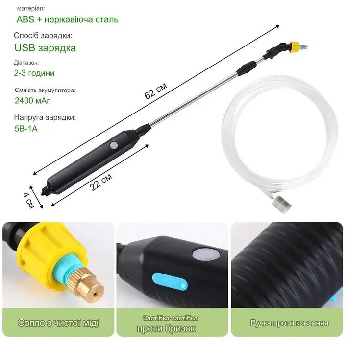 Опрыскиватель ручной, аккумуляторный опрыскиватель, распылитель