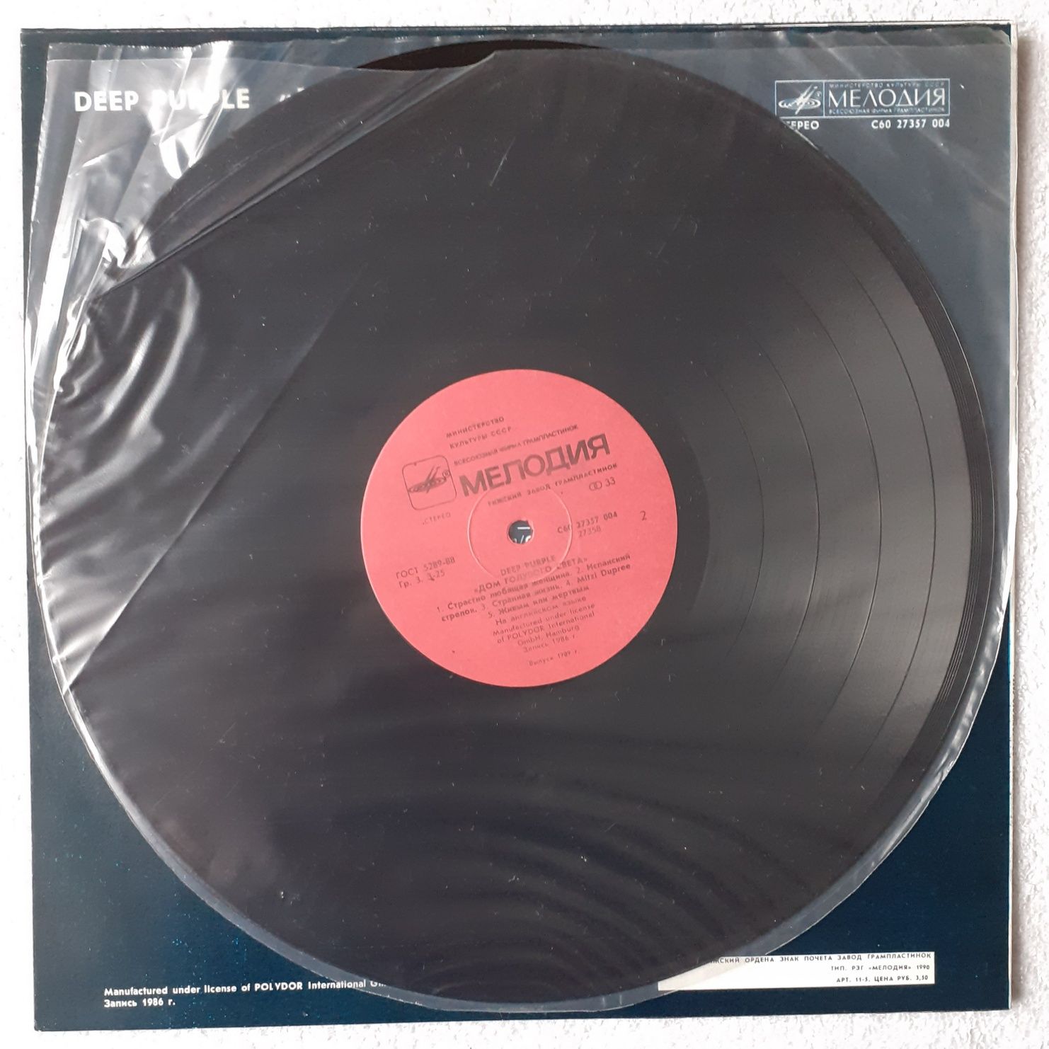 Deep Purple – The House Of Blue Light (Vinyl, LP, Album, Reissue)