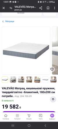 Матрас IKEA 180×200
