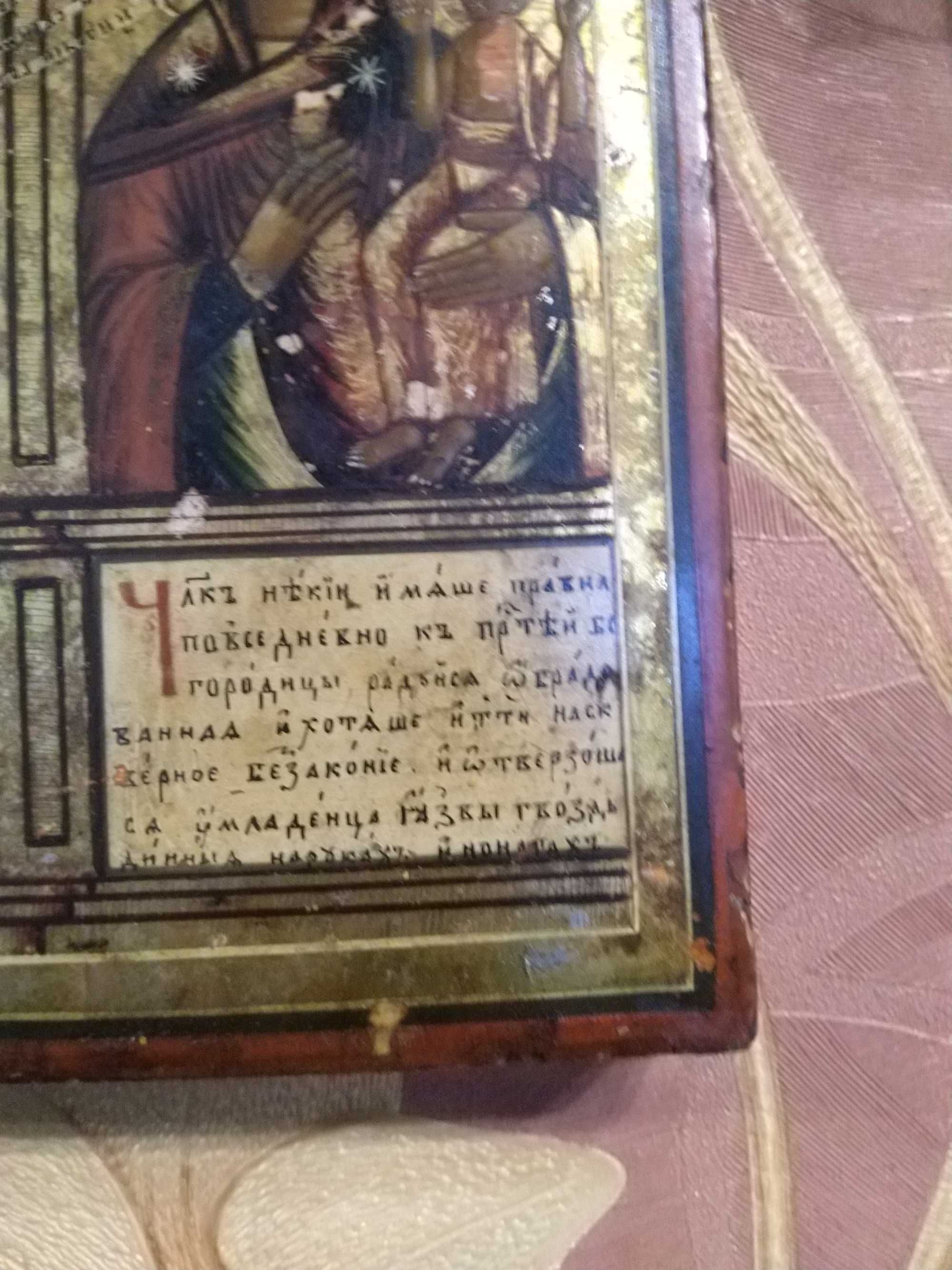 Икона старинная, писанная на серебре, "Нечаянная радость"