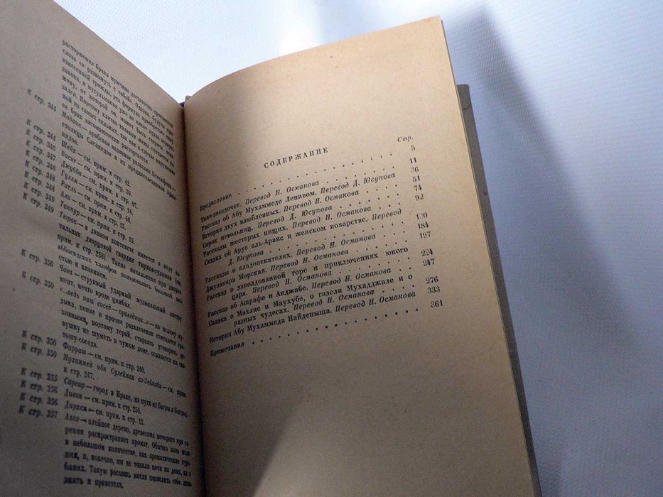 Сорок невольниц (арабские сказки)