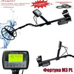 Металлоискатель с дискриминацией Фортуна М3 в корпус ПЛ НОВЫЙ+ГАРАНТИЯ