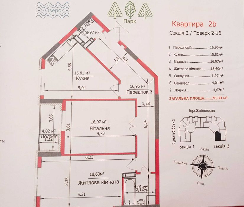 Без комісіі, 2-х кімн. ЖК ECO DREAM, Мальовнича \ Живописна