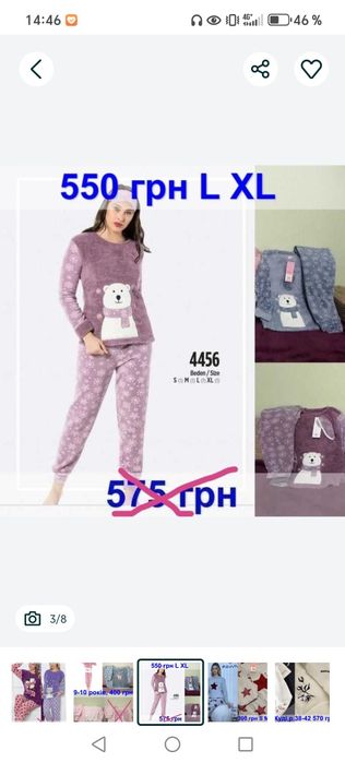 Різні. Піжама тепла, фліс, махра