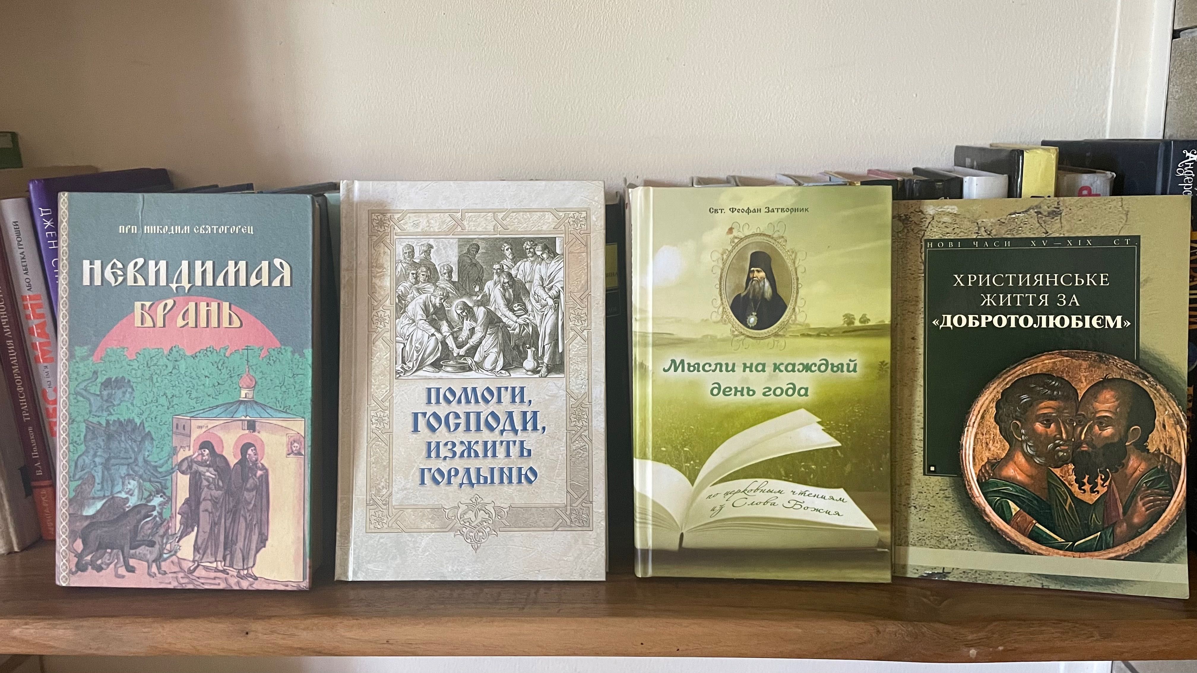 Православная литература, книги разные. Цена в описании