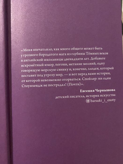 Ksiazka dla dzieci w jezyku rosyjskim