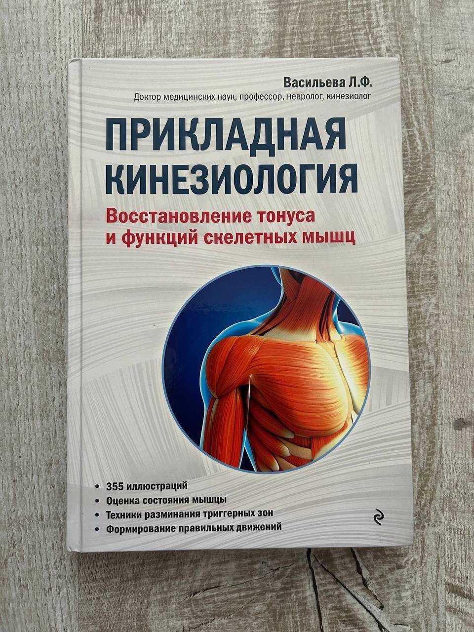 Восстановление тонуса и функций скелетных мышц