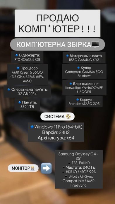 Продається компютер вигідно