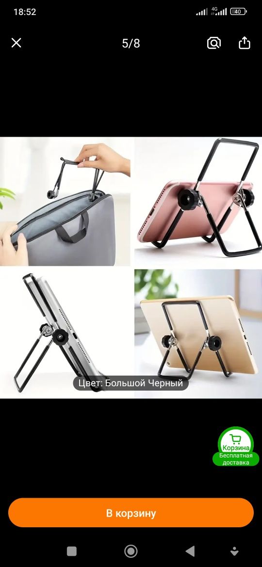 Удобная подставка для смартфона и планшета