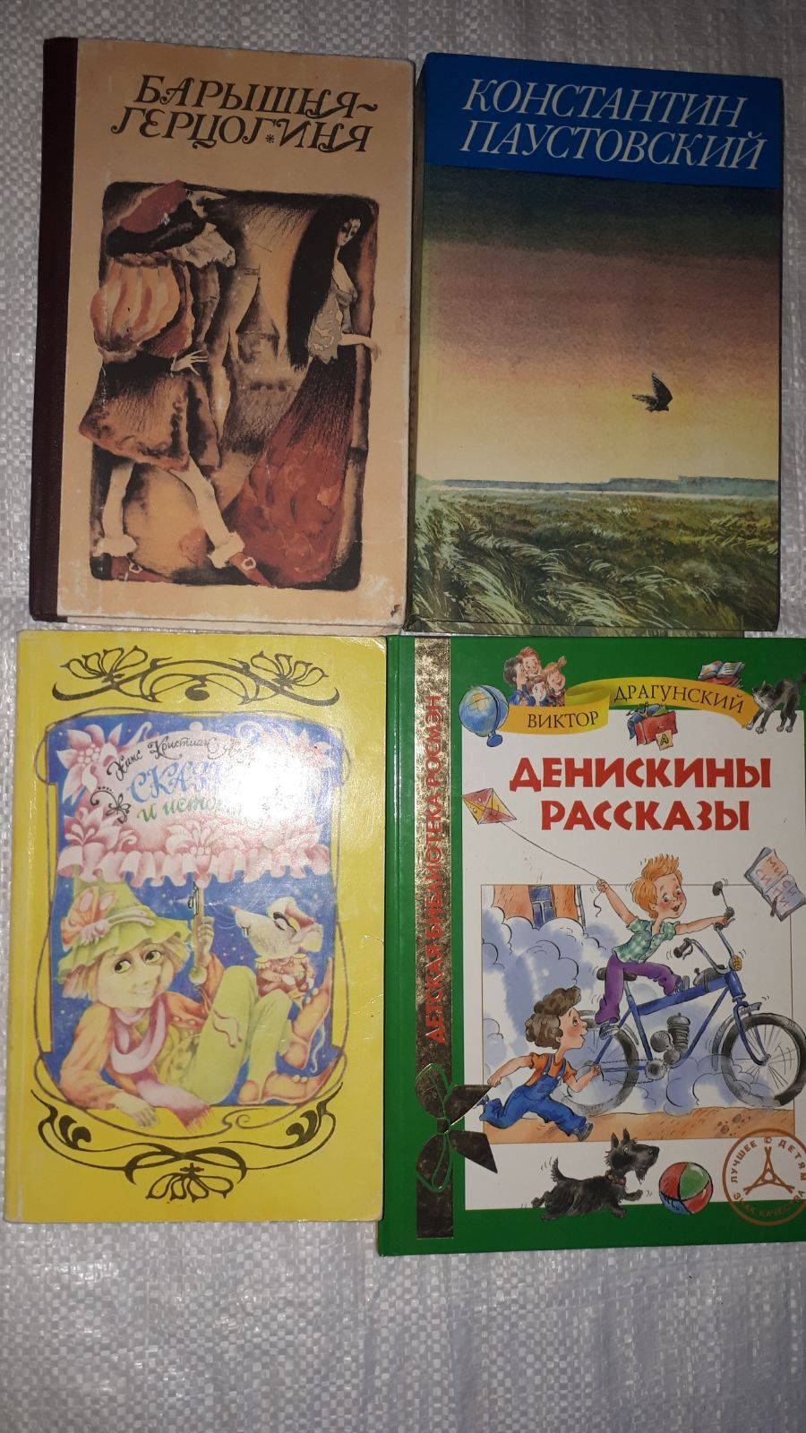 Детские книги СССР. Сказки и рассказы.