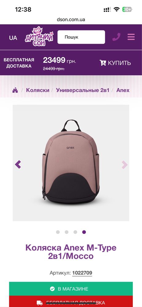 Anex m/t(анекс)коляска