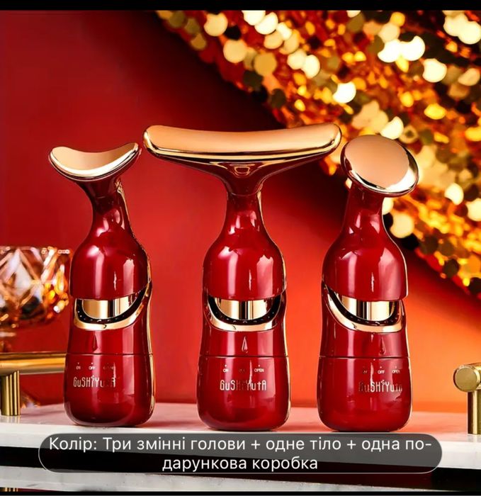 Массажер для лица и для шеи