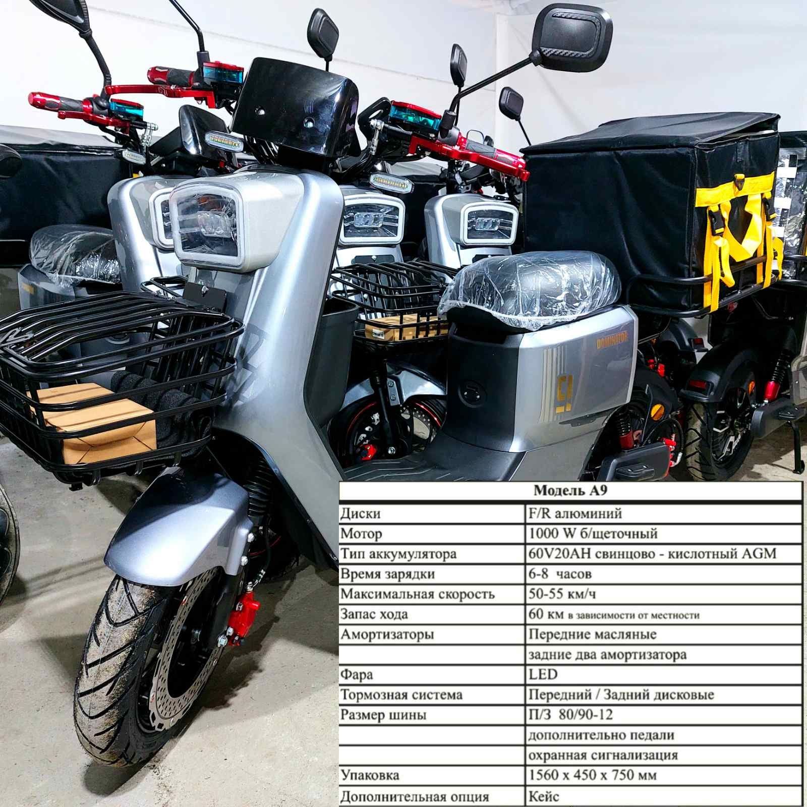 Нові Електроскутери Dominator 350-1000W =2024=электроскутер мопед