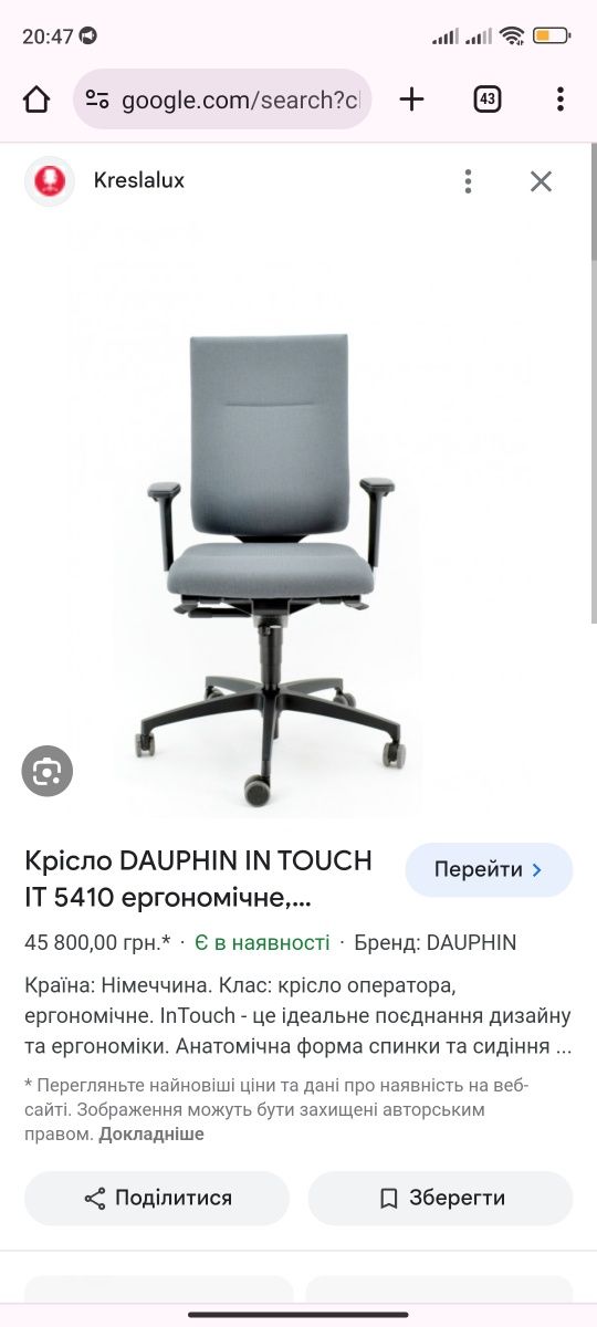 Фірмове комп'ютерне крісло Dauphin Багато функцій із Німеччини