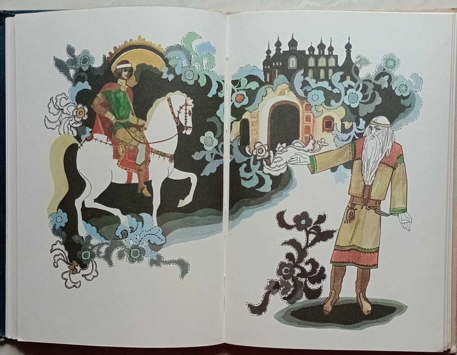 100а.73 Сказки 1982 г. В. А. Жуковский, художник Т. Юфа