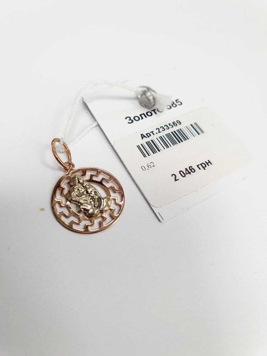 Золоті підвіси 585 проби ( Знаки задіаків) оновлені залишки 05.09