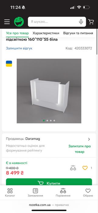 Рнсепшн в гарному стані