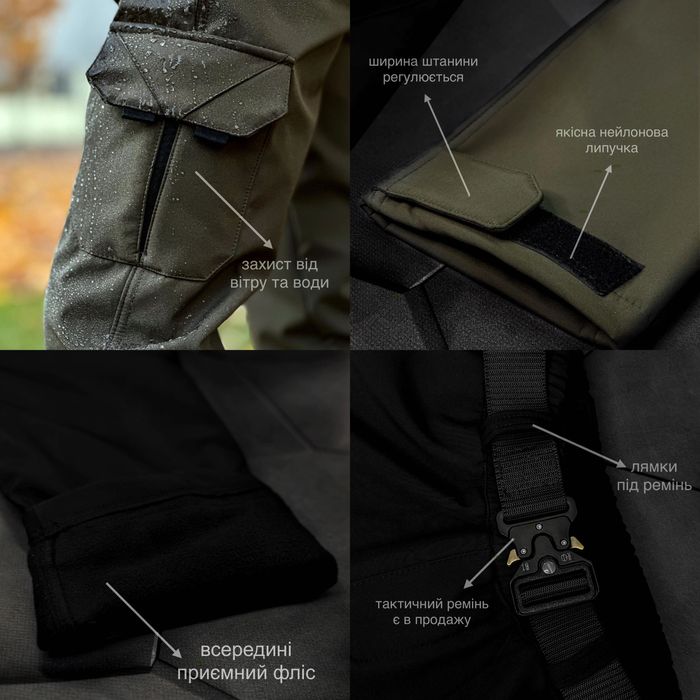 SoftShell - водонепроникні чоловічі штани , утеплені на флісі