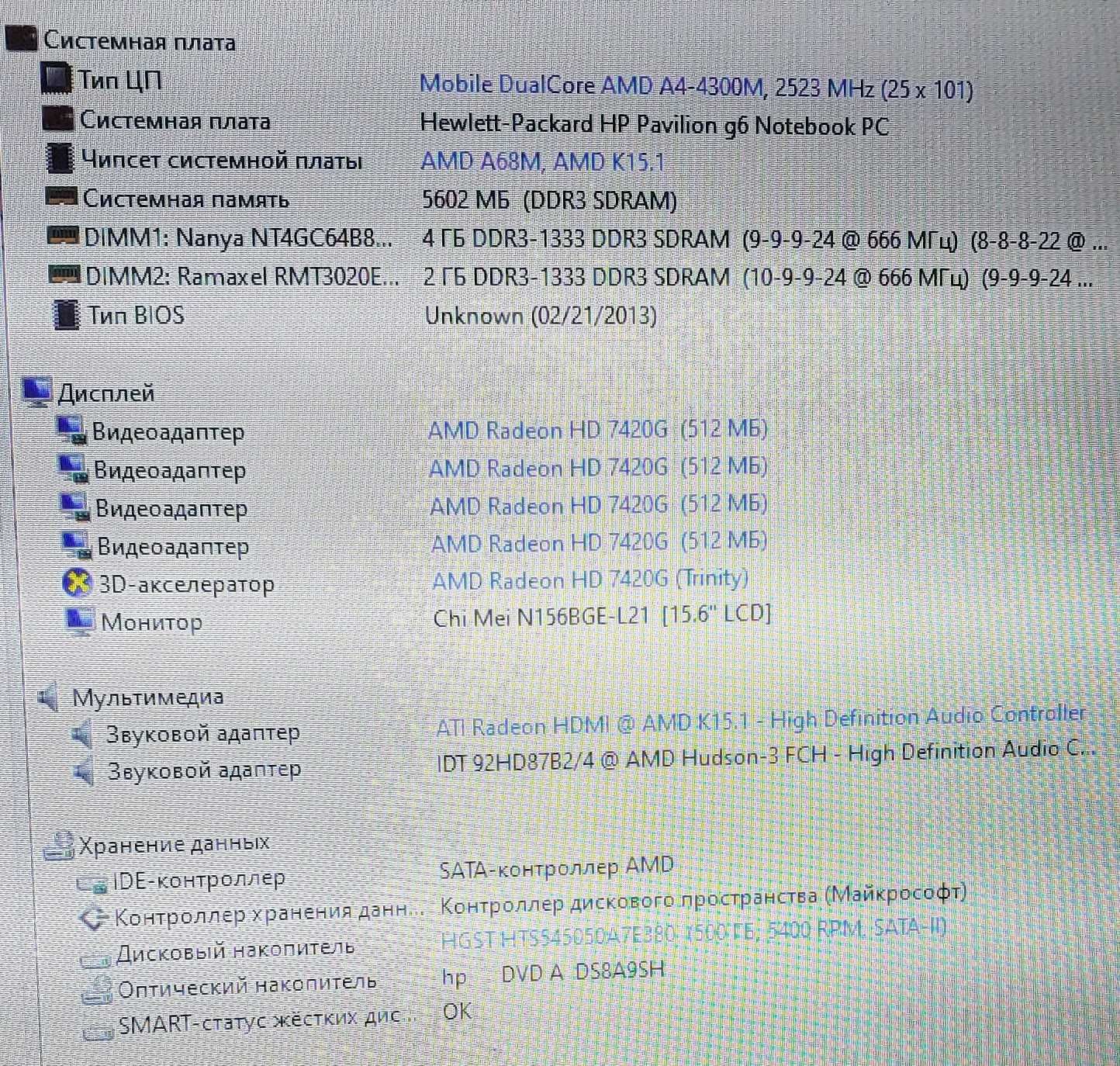 Ноутбук HP g6-2000 series