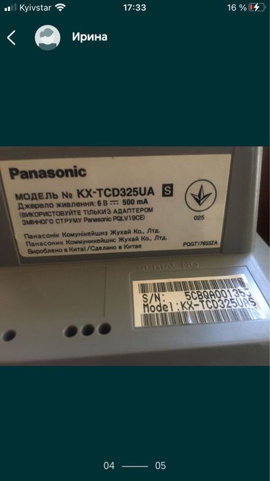 Стационарный телефонный аппарат,радиотелефон,трубка телефониста