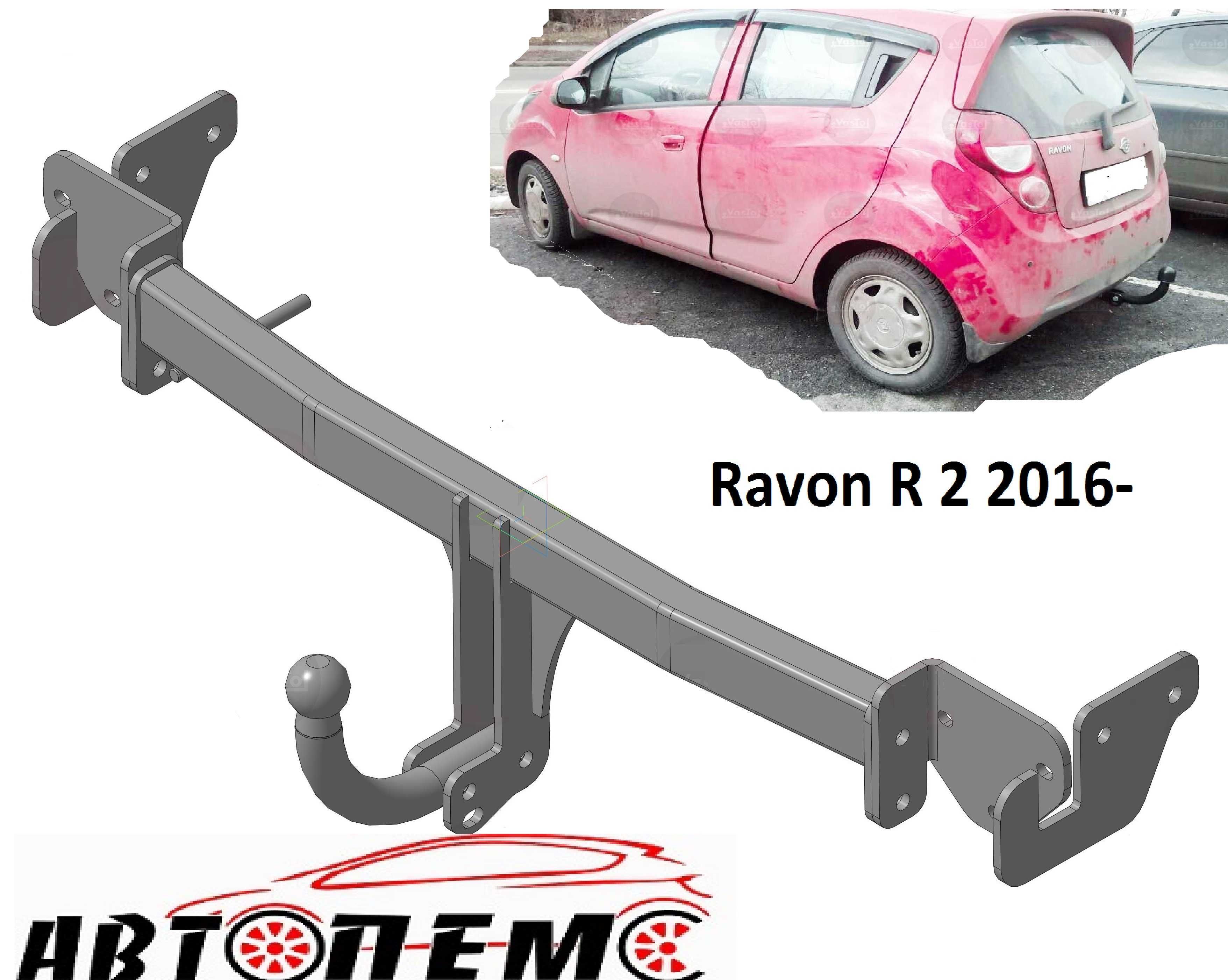 Фаркоп Peugeot 2008 3008 4007 4008 5008 Bipper Ravon R2 R3 R4 Gentra