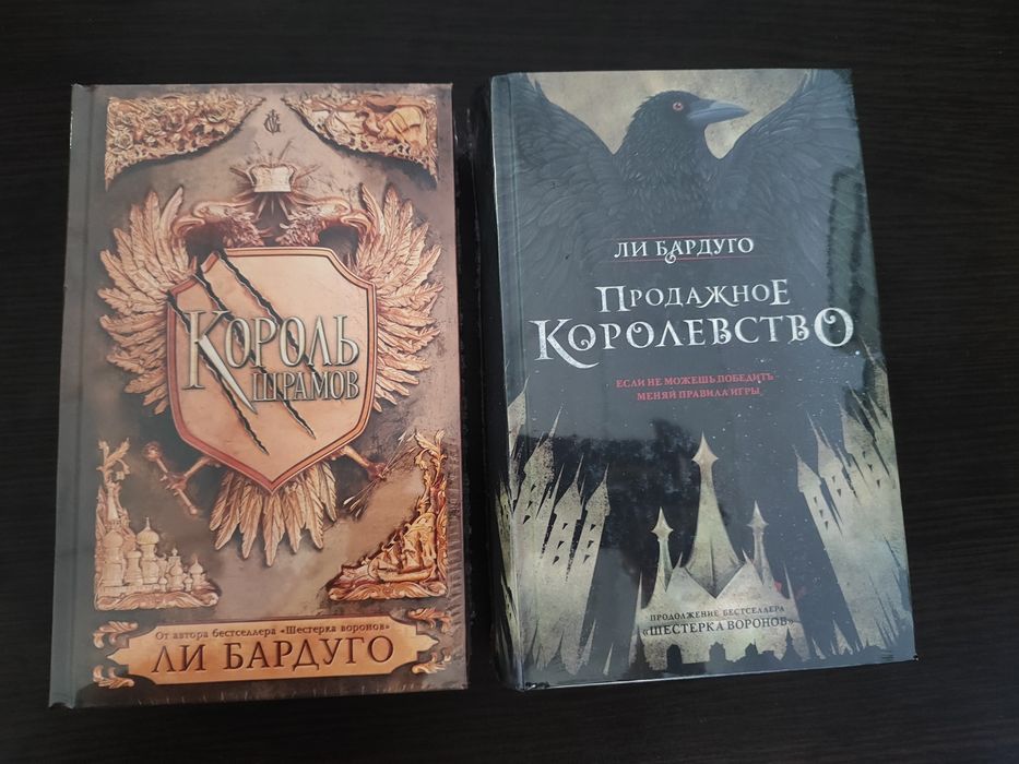 "Алая королева" Авеярд Виктория