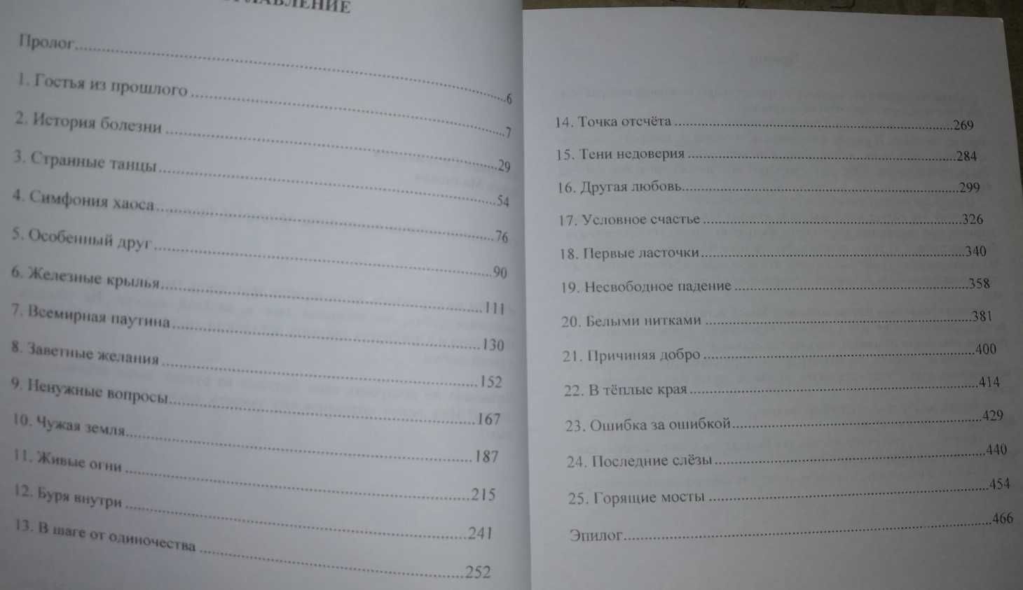 Путешествие РОК-дилетанта О чем молчит ласточка, “Богатые тоже плачут”