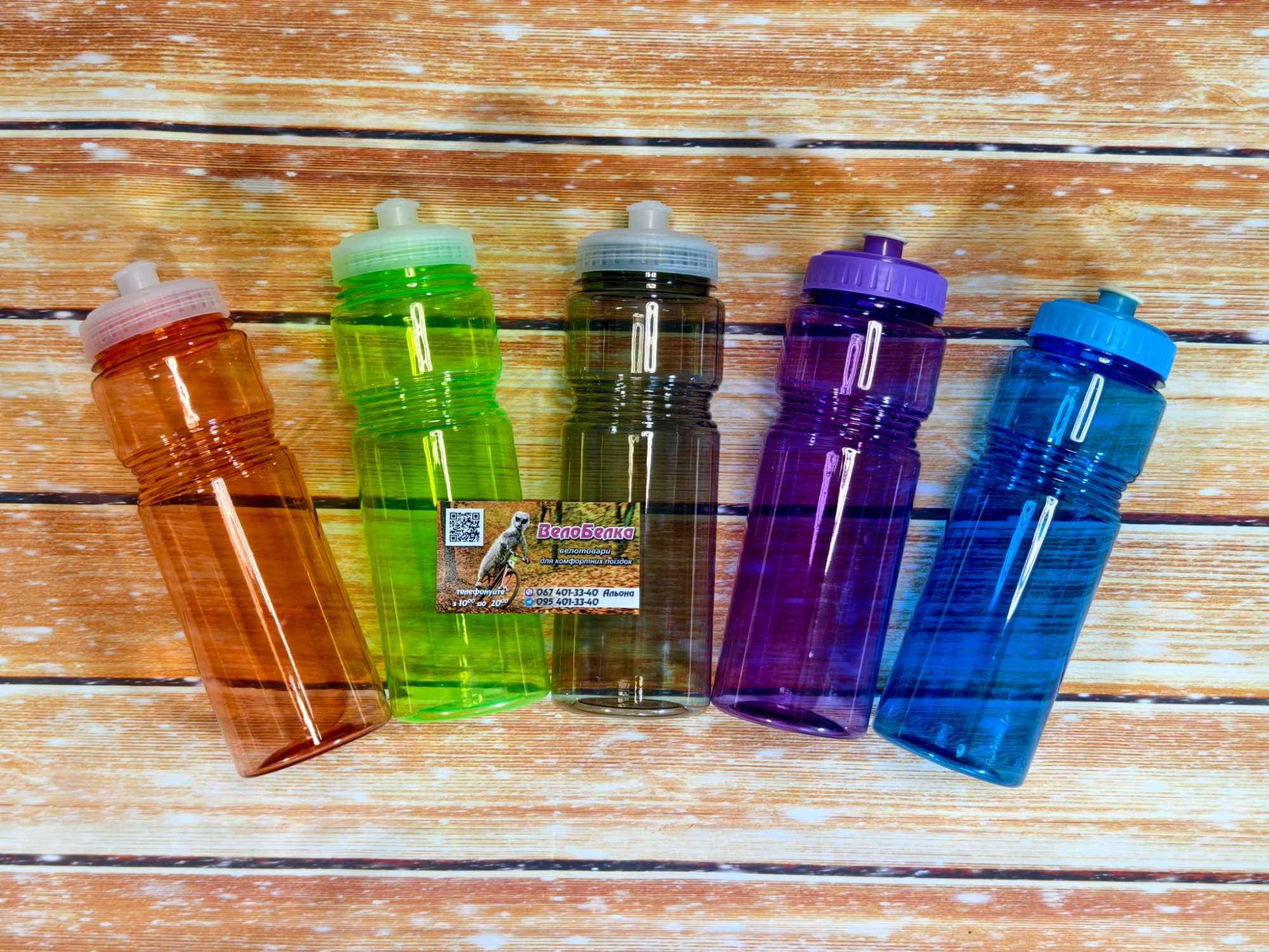 Фляга велосипедна, пляшка для води, велофляга, фляга вело, бутилка