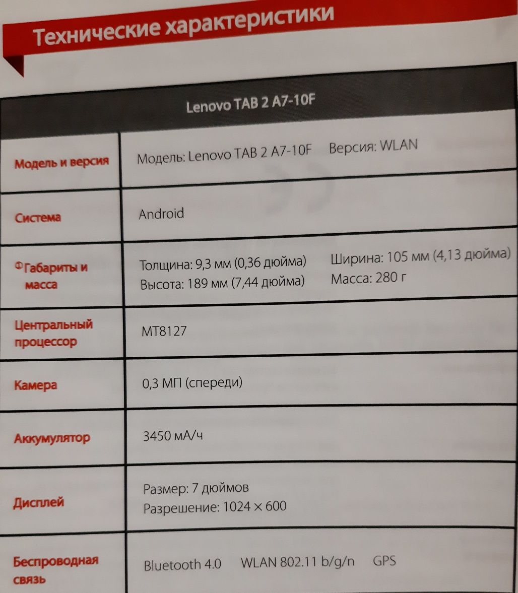 Планшет Lenovo Tab 2 A7