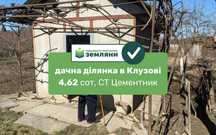 Продається ділянка 4,62 сот під дачу в с. Клузів
