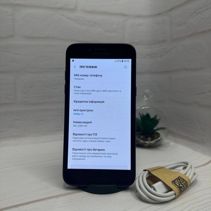 Продам телефон Samsung J2 2017 1,5/16Gb в гарному стані