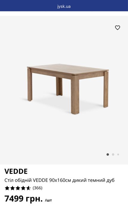 Стіл  темний дуб