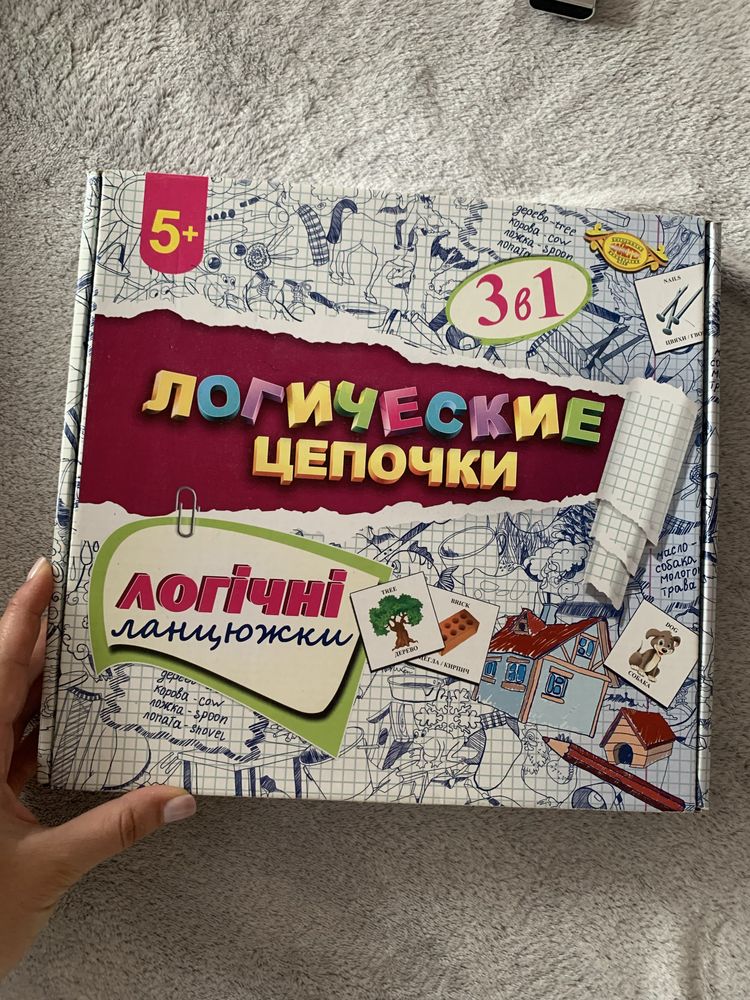 Настольна гра Логічні ланцюжки