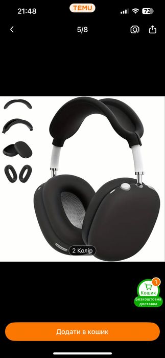 Набір накладок для навушників for air pods max