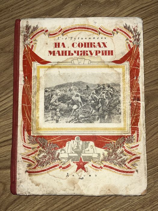 Салтыков , Т.12 . из собрания сочинений. 1906 года.