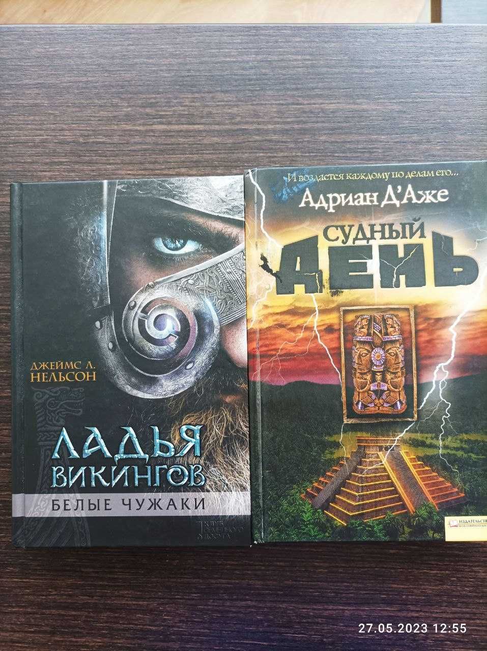 Книги закордонних авторів