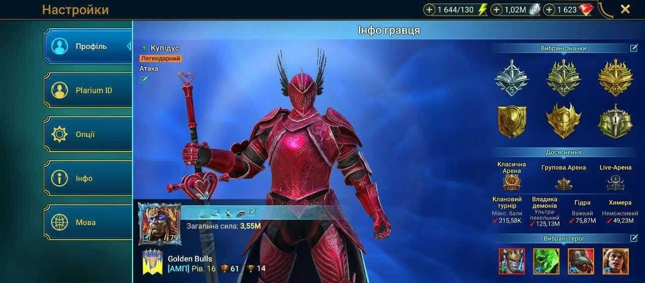 Акаунт Raid Shadow Legends Гаролл, Ламасу , Фолін, Фабианом