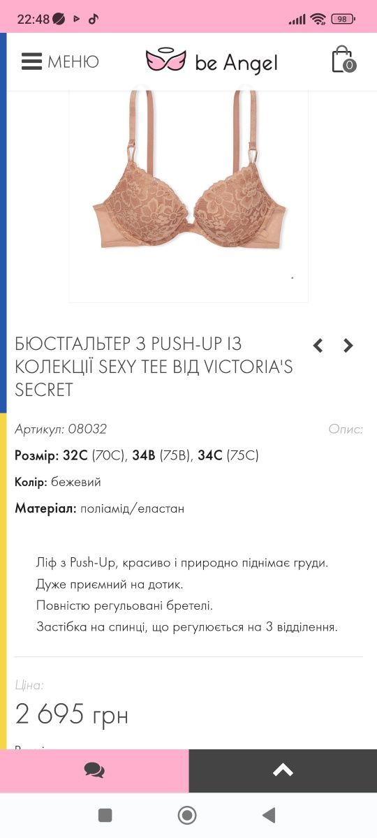 Бюстгальтер З PUSH-UP із колекції VICTORIA'S SECRET