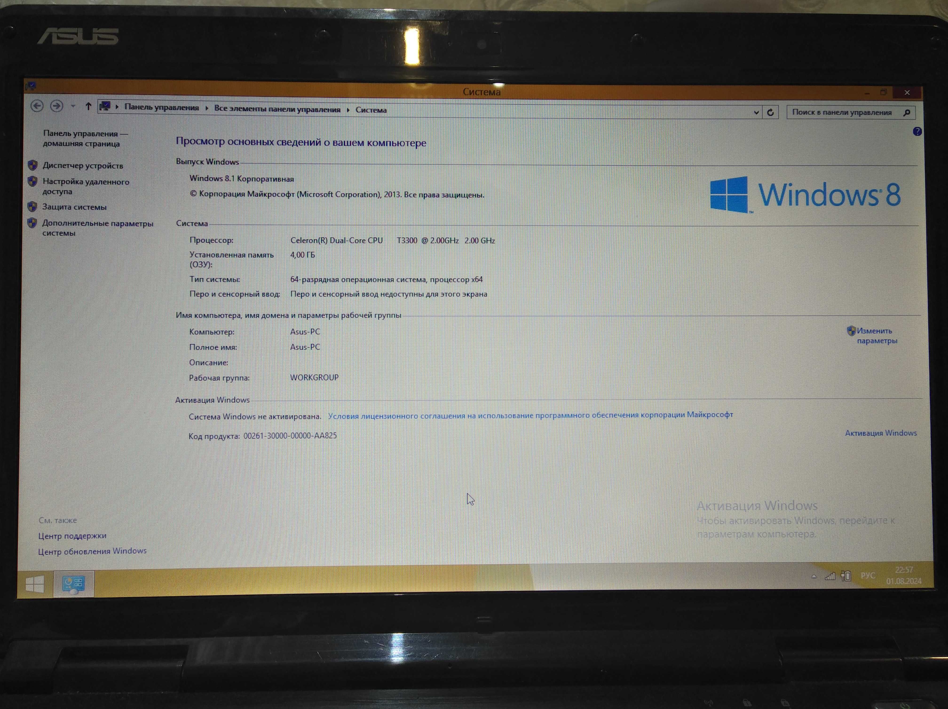 Ноутбук ASUS X5DI